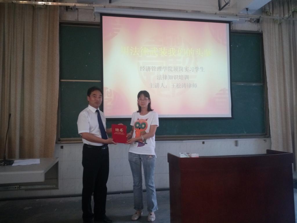颁发聘书